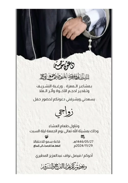 دعوة زفاف (20)