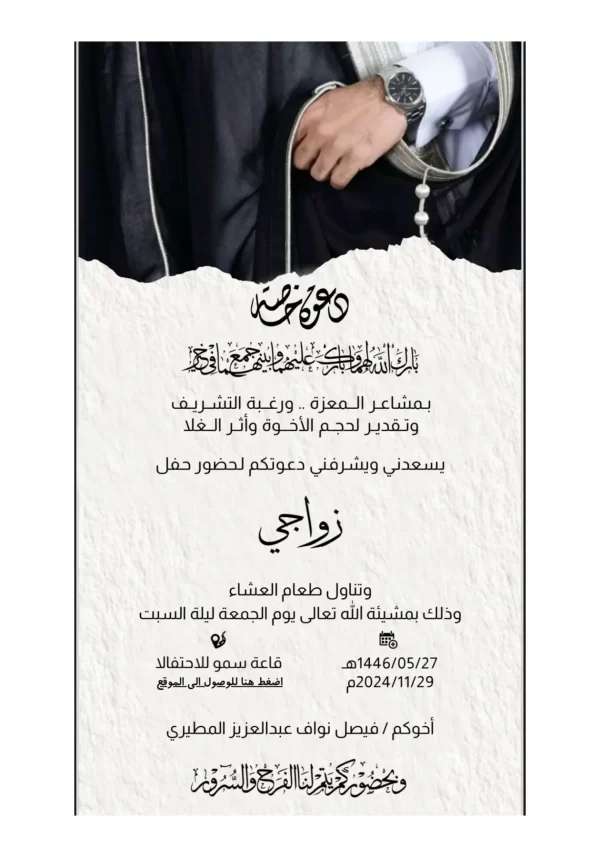 دعوة زفاف (13)