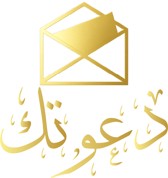 Dawatk دعوات مناسبات